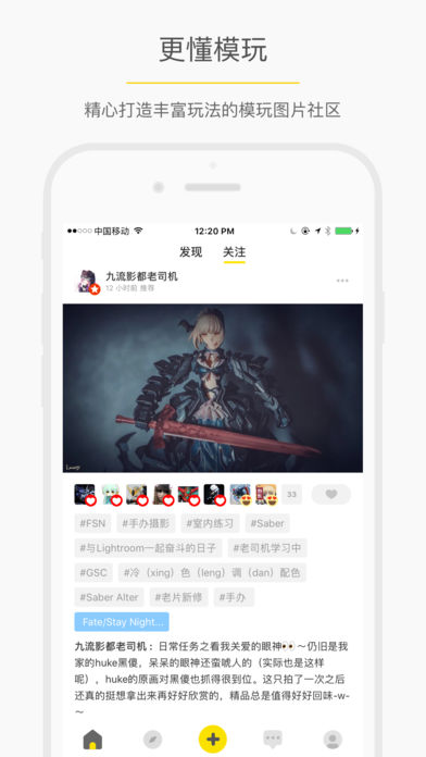 Play玩具控APP1