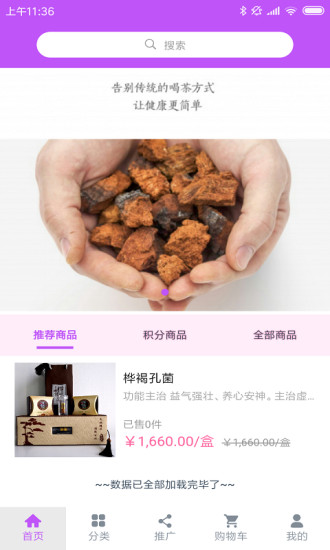 美智甄品APP1