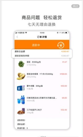勺品生鮮APP2
