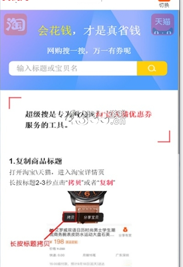 多省點(diǎn)APP4