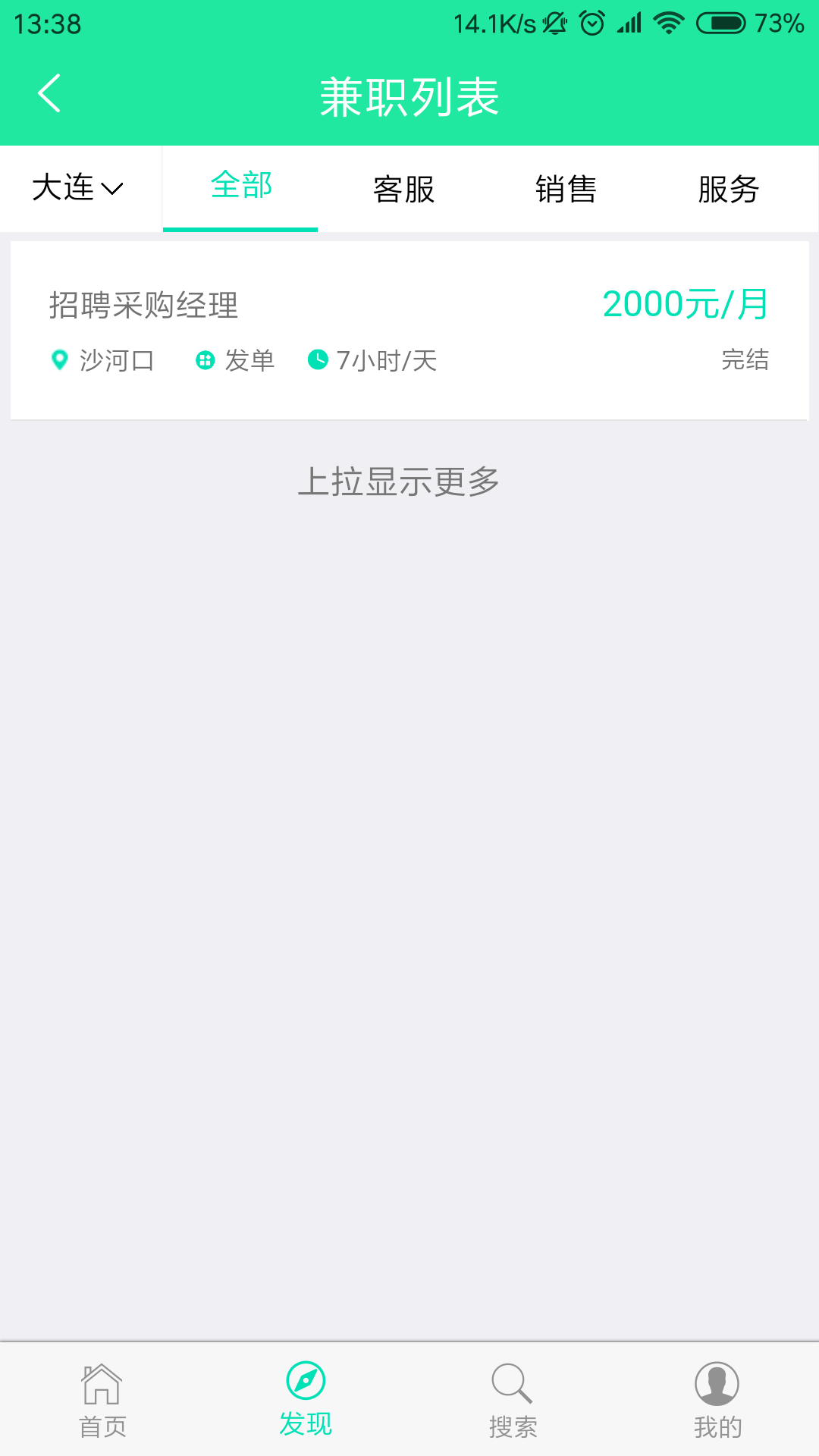 遇踐青年APP1
