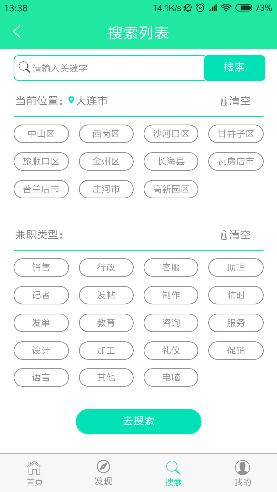 遇踐青年APP2