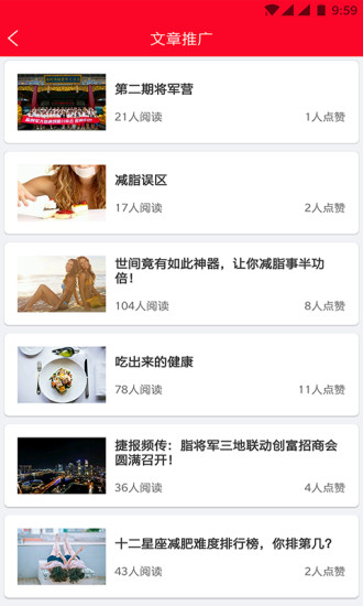脂將軍APP5