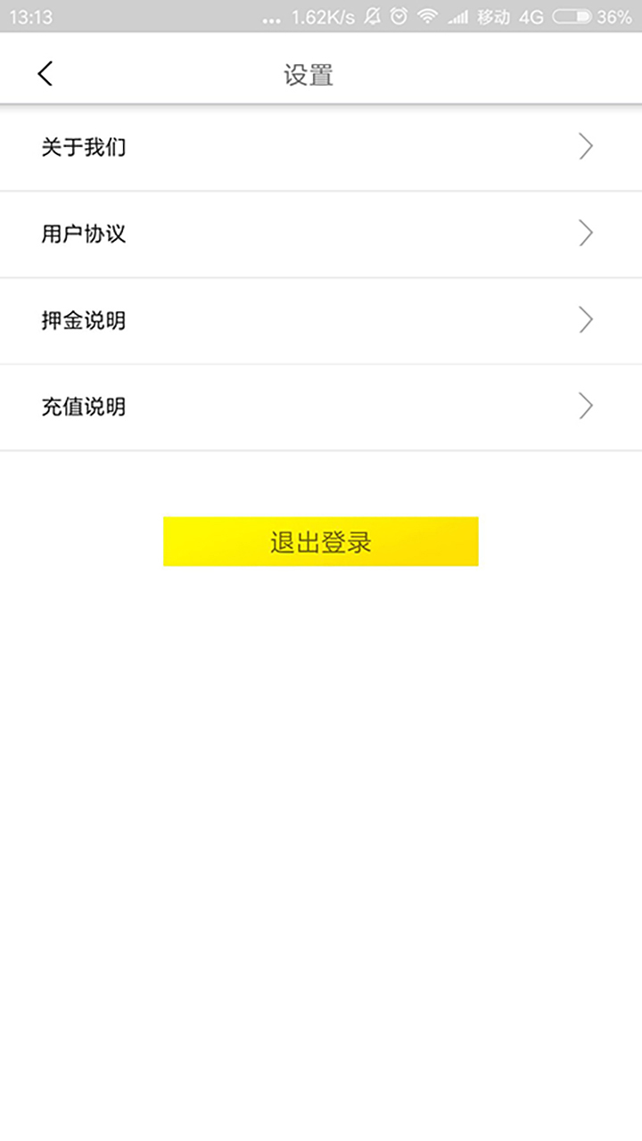 覓跑APP4