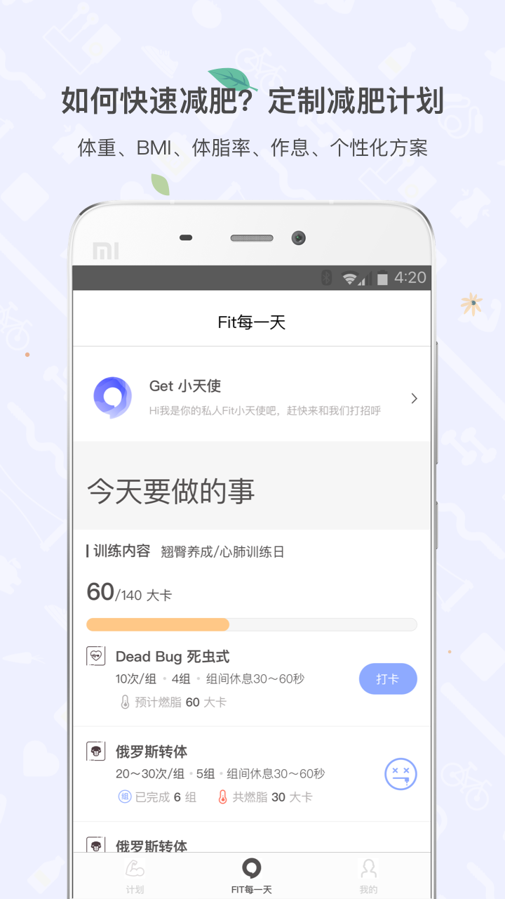 GetFitAPP3