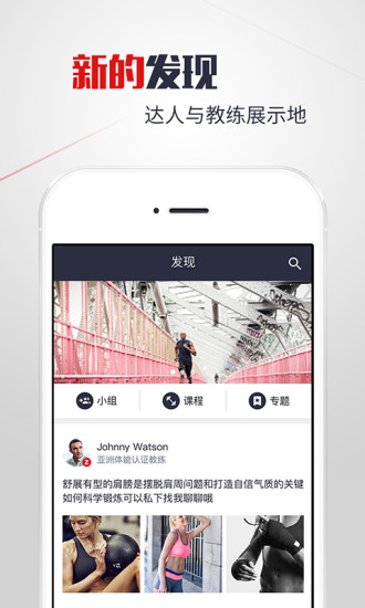 贊健身APP5