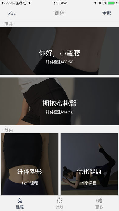瑜伽基因APP3