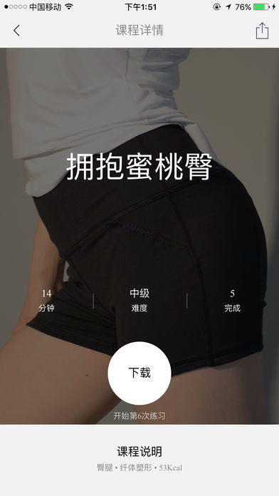 瑜伽基因APP4