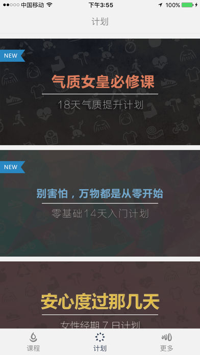 瑜伽基因APP5