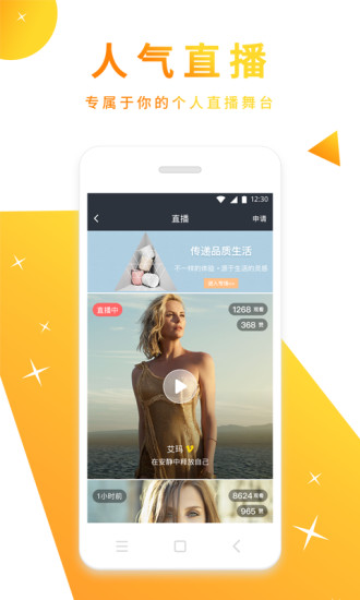 舞蹈圈APP5