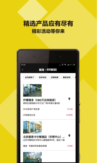 檸檬健身APP3