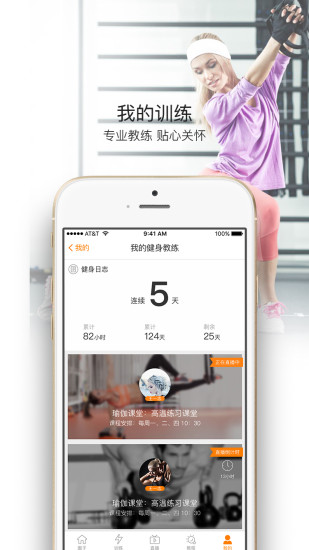 大麥健身APP2