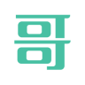 哥本哈根減肥法APP