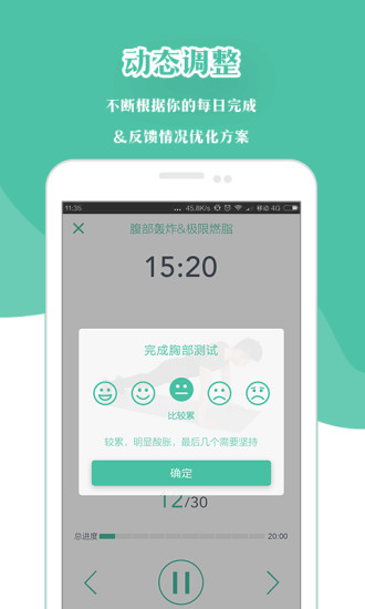 哥本哈根減肥法APP1