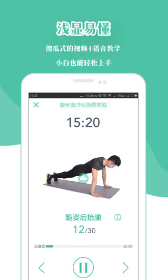 哥本哈根減肥法APP3