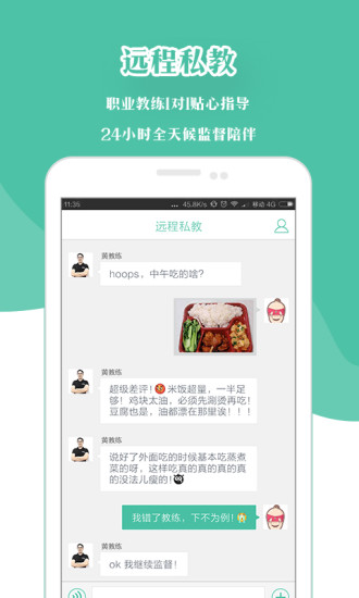 哥本哈根減肥法APP5