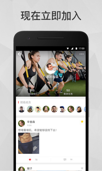 馬甲線APP2