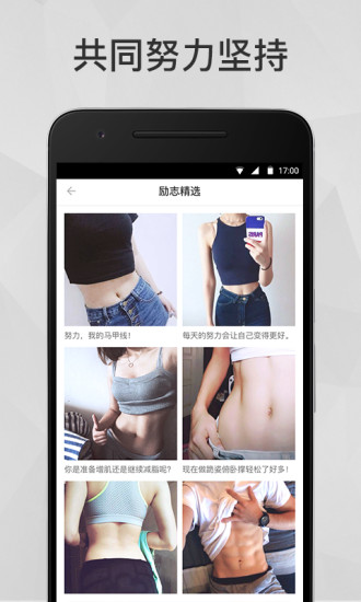 馬甲線APP5