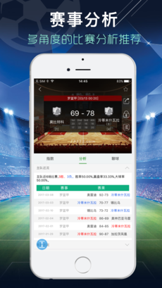 一比分體育APP3