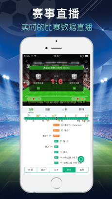 一比分體育APP4