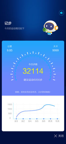 國壽AI健康APP1