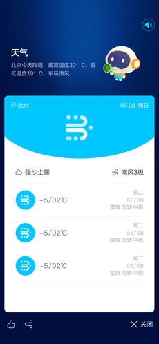 國壽AI健康APP2