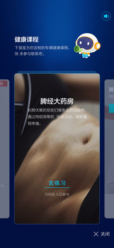 國壽AI健康APP3