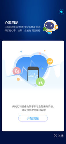 國壽AI健康APP5