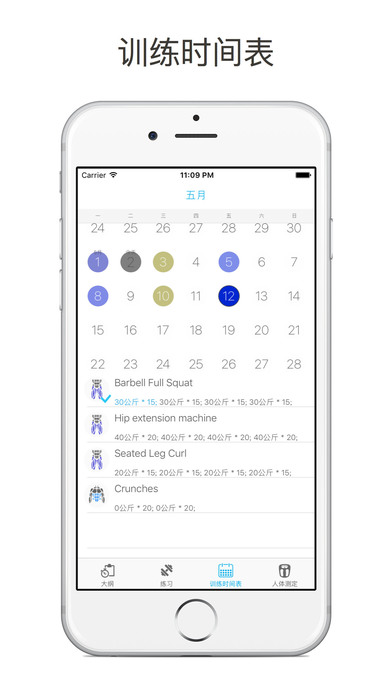 女士運動及室內(nèi)練習(xí)APP2