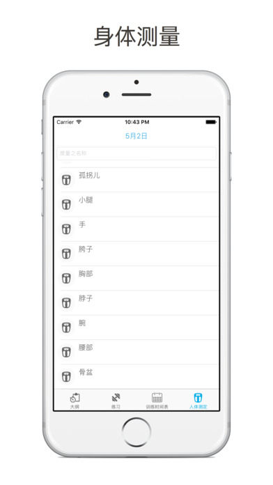 女士運動及室內(nèi)練習(xí)APP3