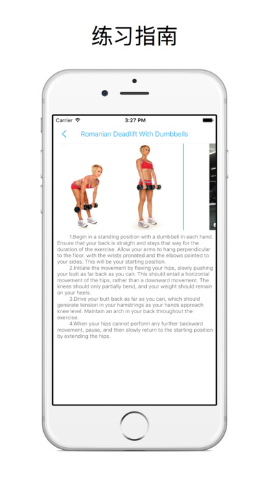 女士運動及室內(nèi)練習(xí)APP4