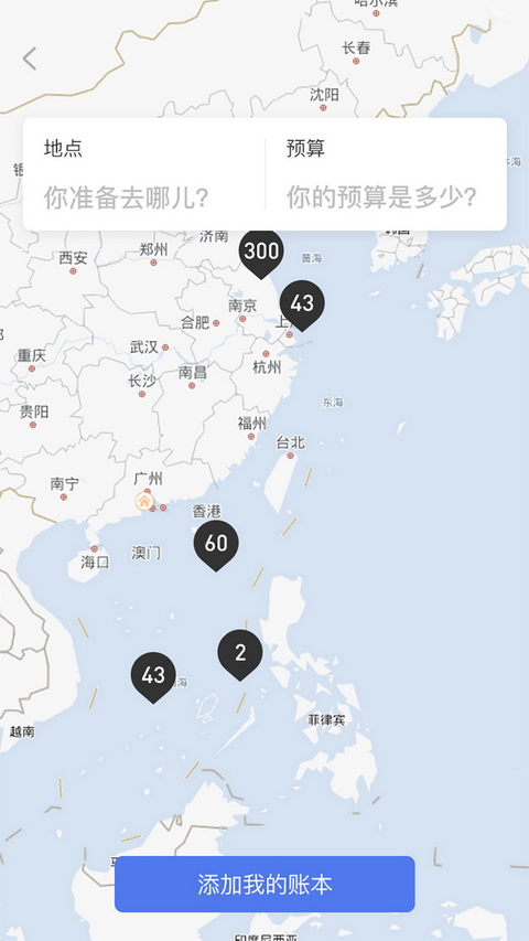 果核旅行APP1