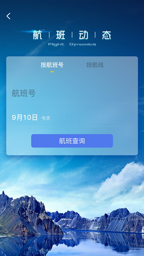 果核旅行APP2