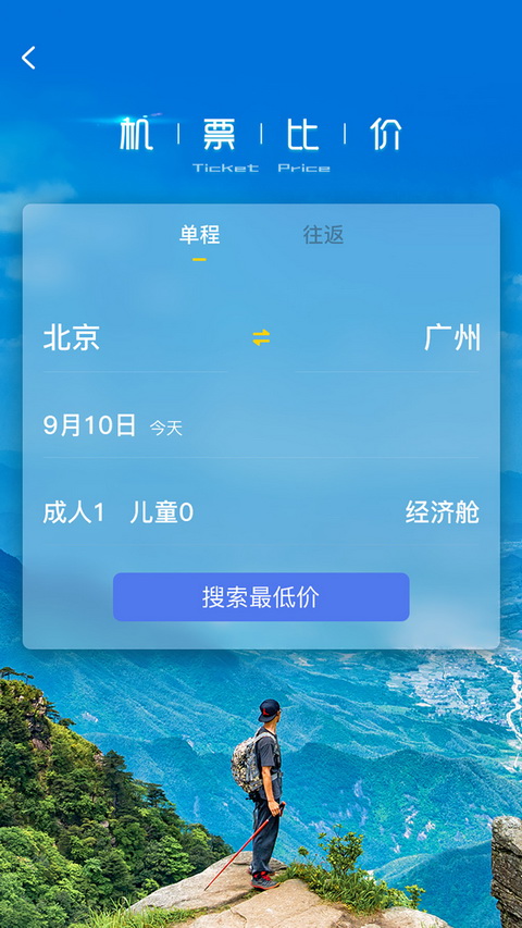 果核旅行APP3