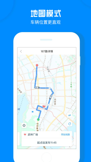 杭州公交APP1