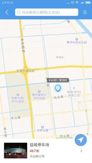 一城停車APP2