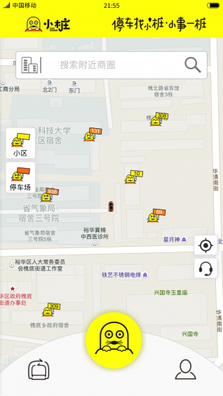 小樁停車(chē)APP2