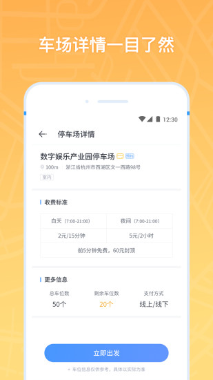 云泊APP2