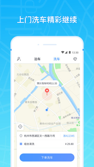 云泊APP3