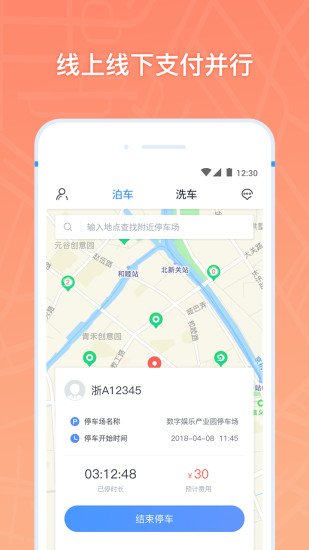 云泊APP4