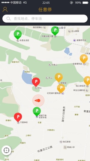 任意停車APP4