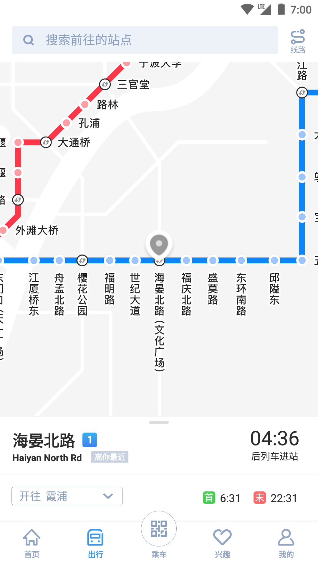 寧波地鐵APP4
