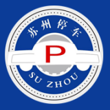 蘇州停車APP