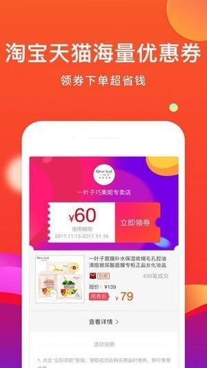 比惠優(yōu)淘APP2