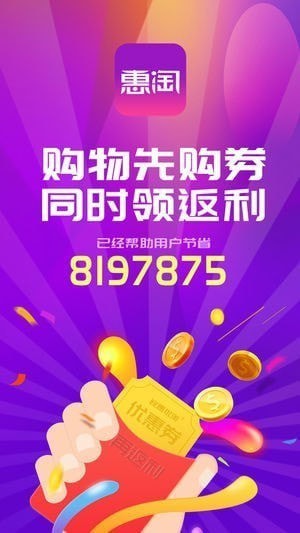 比惠優(yōu)淘APP3