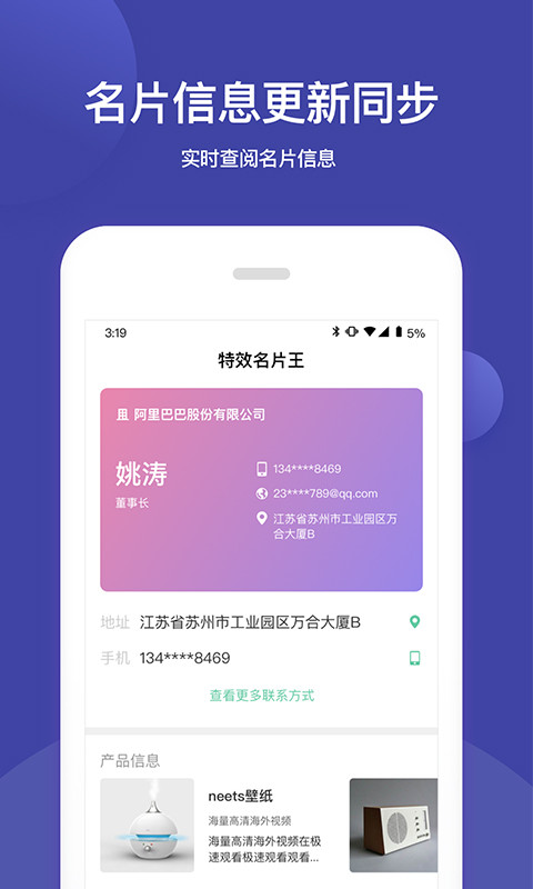 特效名片王APP1