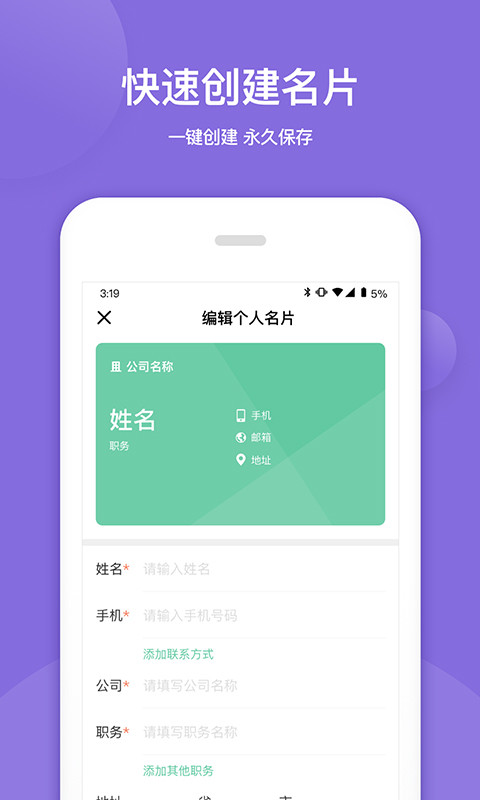 特效名片王APP2