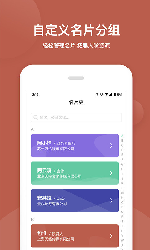 特效名片王APP3