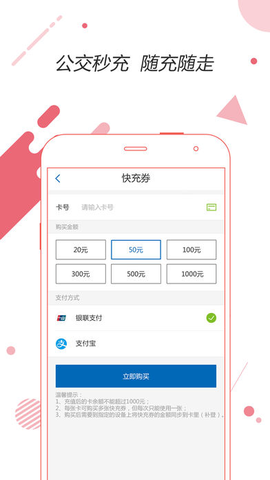 合肥通APP4