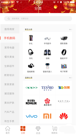 質(zhì)匯明星APP1